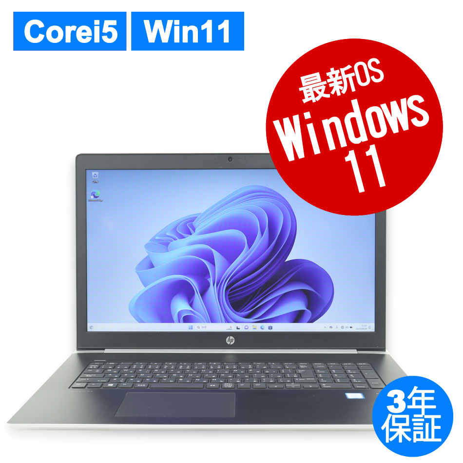 HP [Microsoft Office H&B 2021付属]PROBOOK 470 G5 [新品SSD] 中古