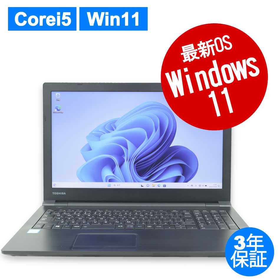 東芝 [Microsoft Office H&B 2019付属]DYNABOOK B65/J 中古ノート ...