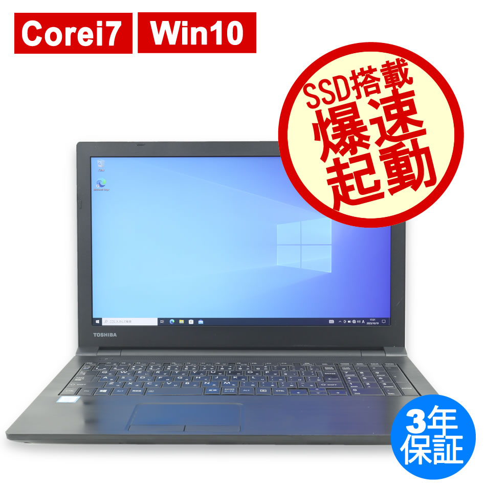 Core i7搭載！dynabook B65