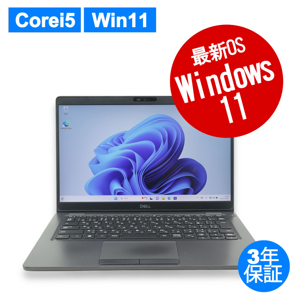 DELL [4GB増設済][Microsoft Office H&B 2019付属]LATITUDE 5300 中古