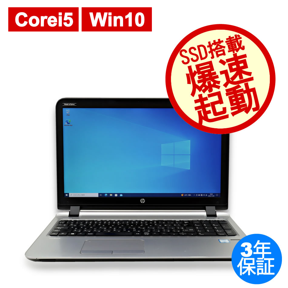 HP PROBOOK 450 G3 
