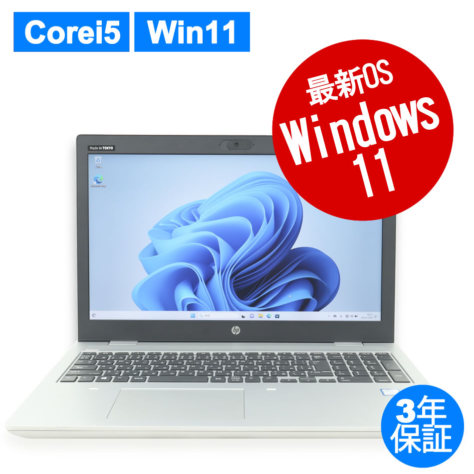 HP PROBOOK 650 G5  