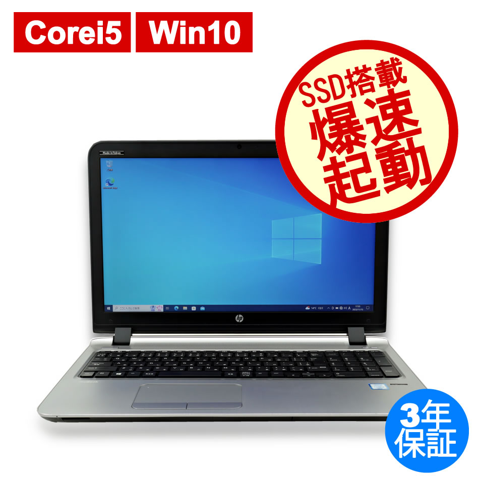 HP PROBOOK 450 G3 