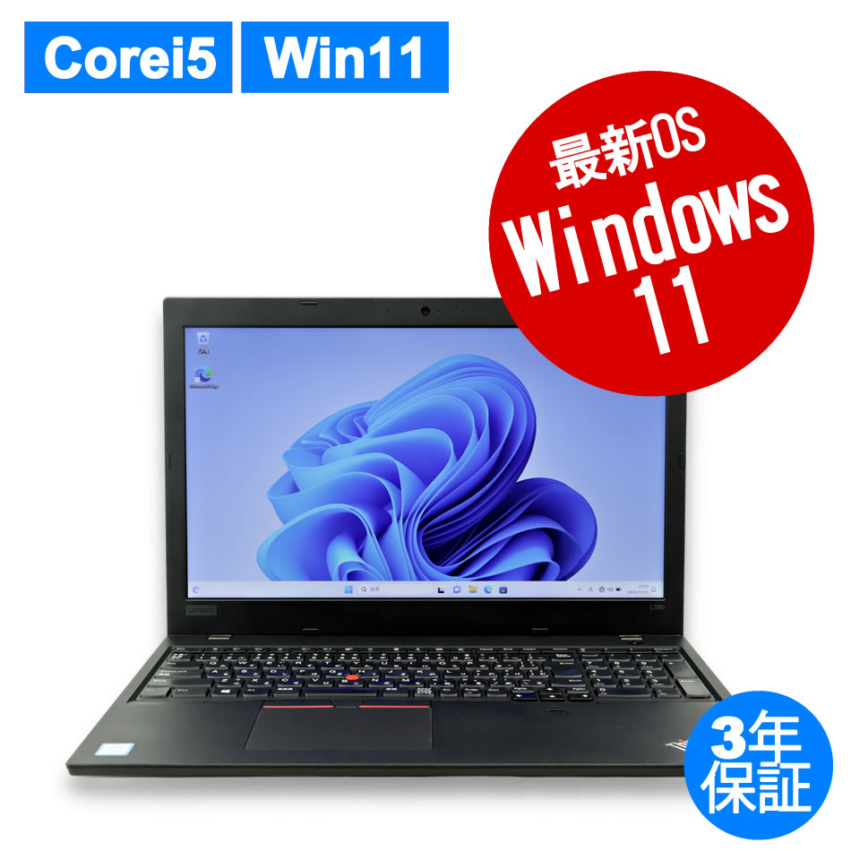 LENOVO THINKPAD L580  20LW-000BJP