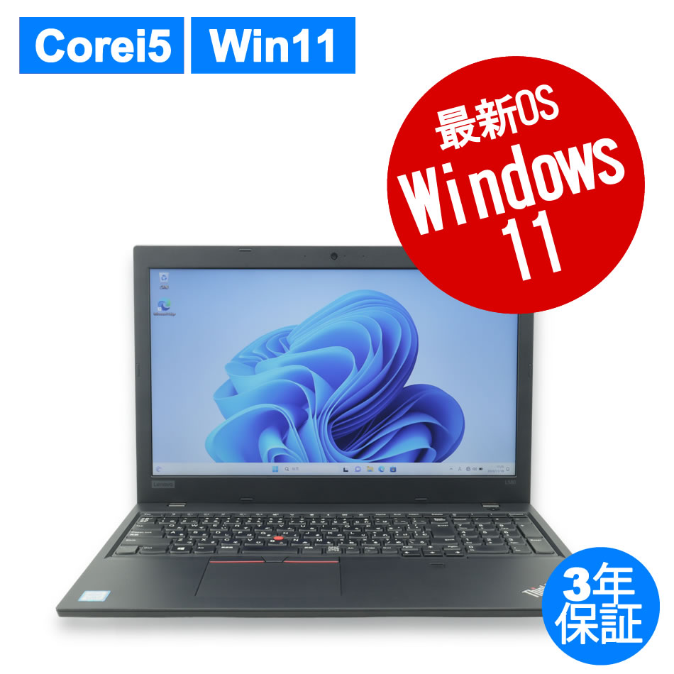 LENOVO THINKPAD L580  20LW-000BJP