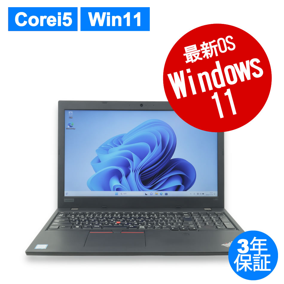 LENOVO THINKPAD L580  20LW-000BJP