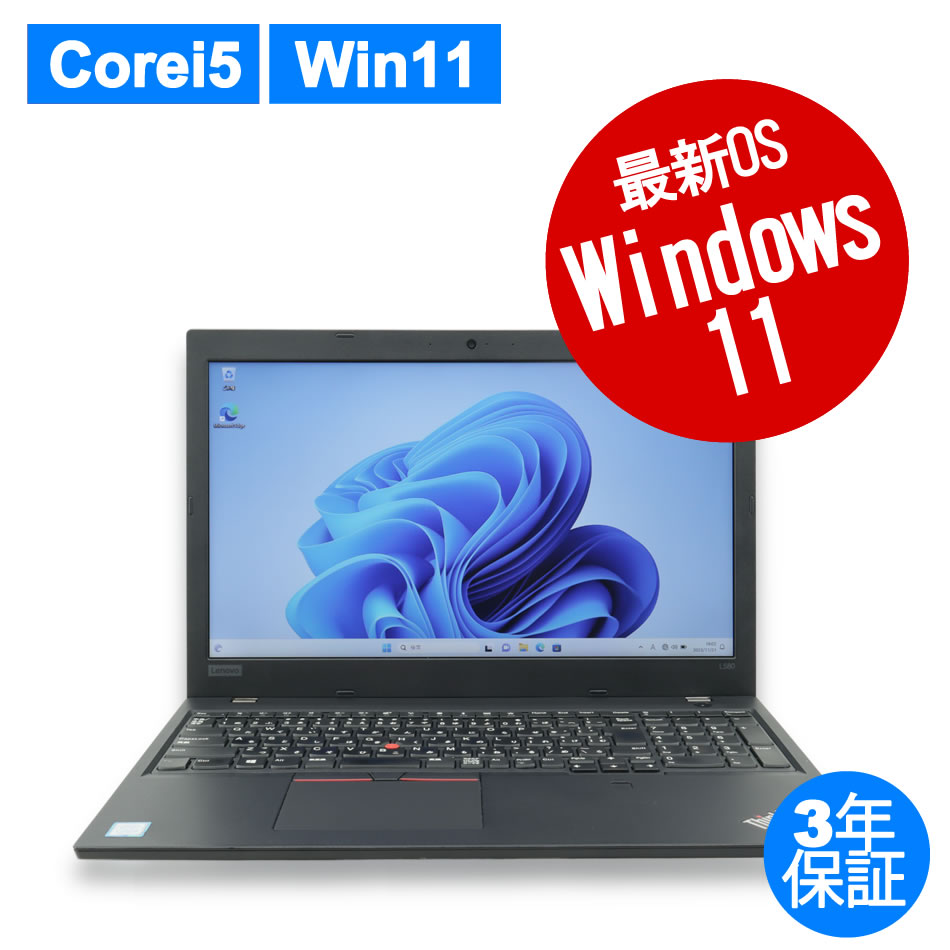 LENOVO THINKPAD L580  20LW-000BJP