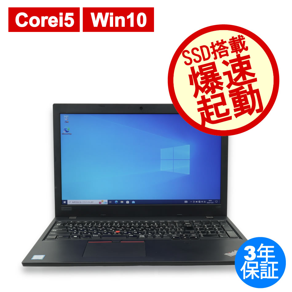 LENOVO THINKPAD L580  20LW-000BJP