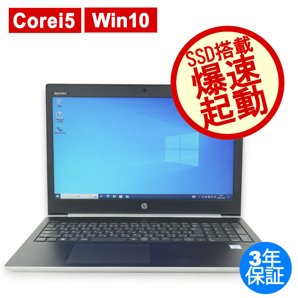 HP PROBOOK 450 G5  