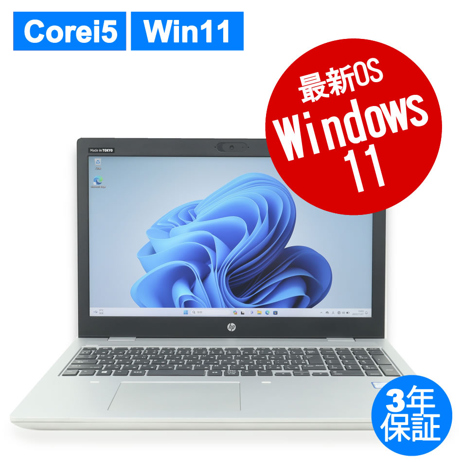 HP PROBOOK 650 G5  