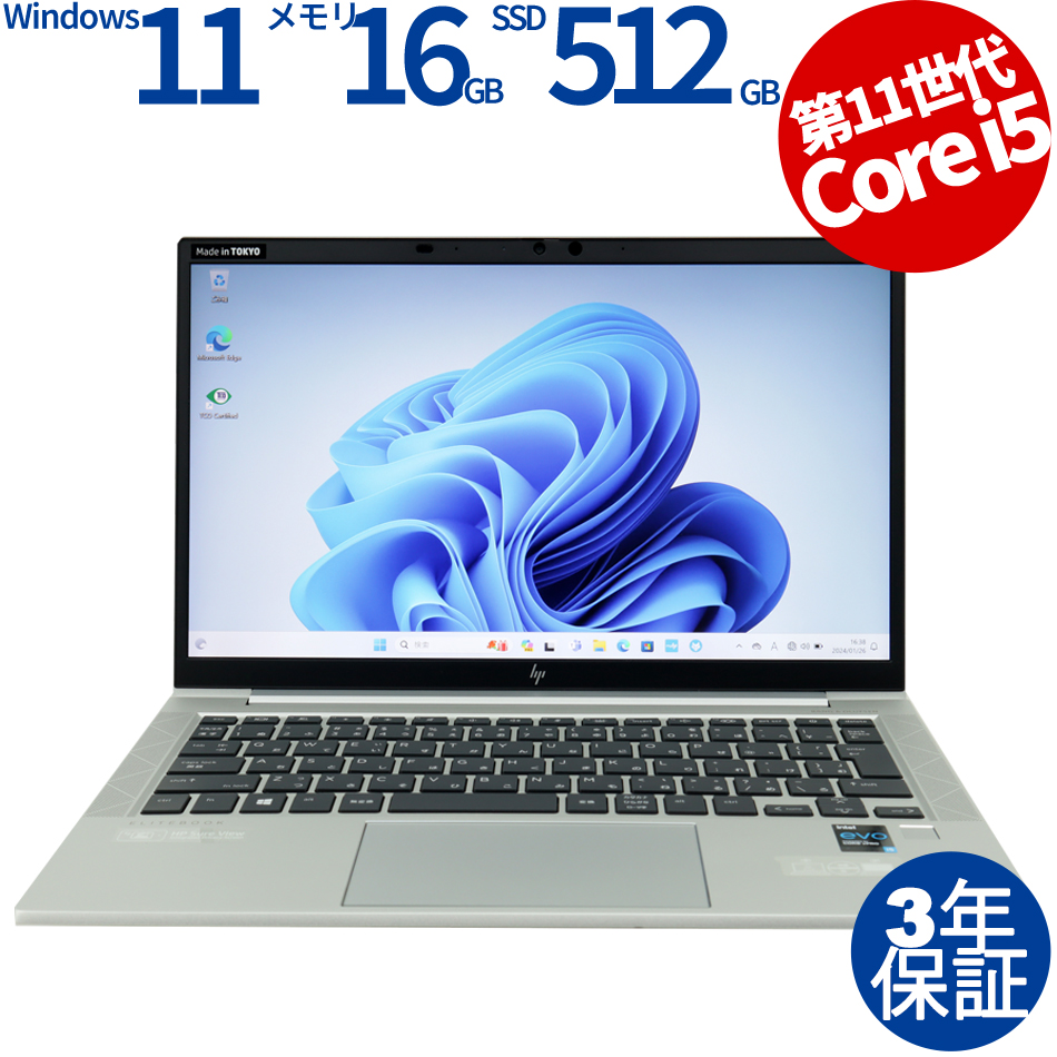 HP ELITEBOOK 830 G8 中古ノートパソコン：中古パソコン 中古PC販売20年以上の老舗PC WRAP