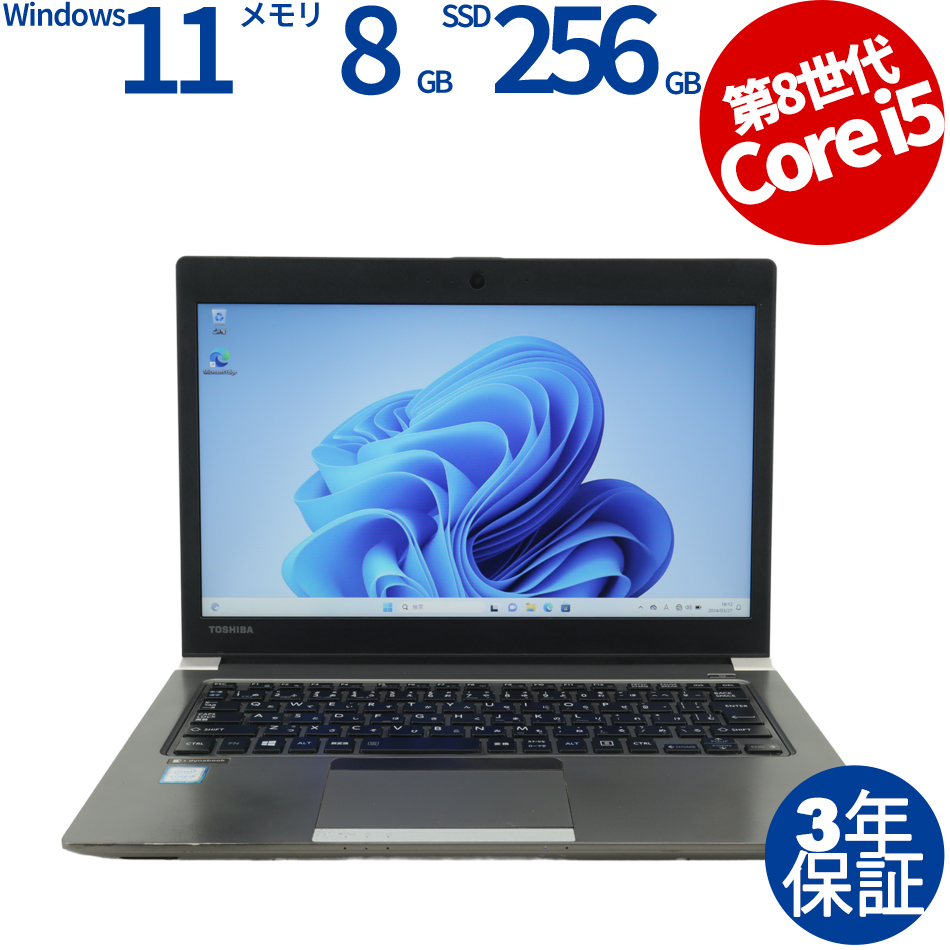 東芝 DYNABOOK R63/M PR63MTA4447AD21