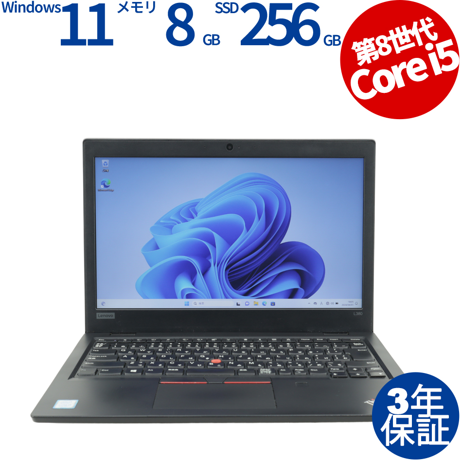 LENOVO THINKPAD L380 20M6-S04400