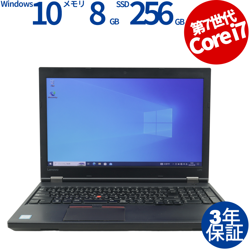 LENOVO THINKPAD L570 20J9-S3PJ00