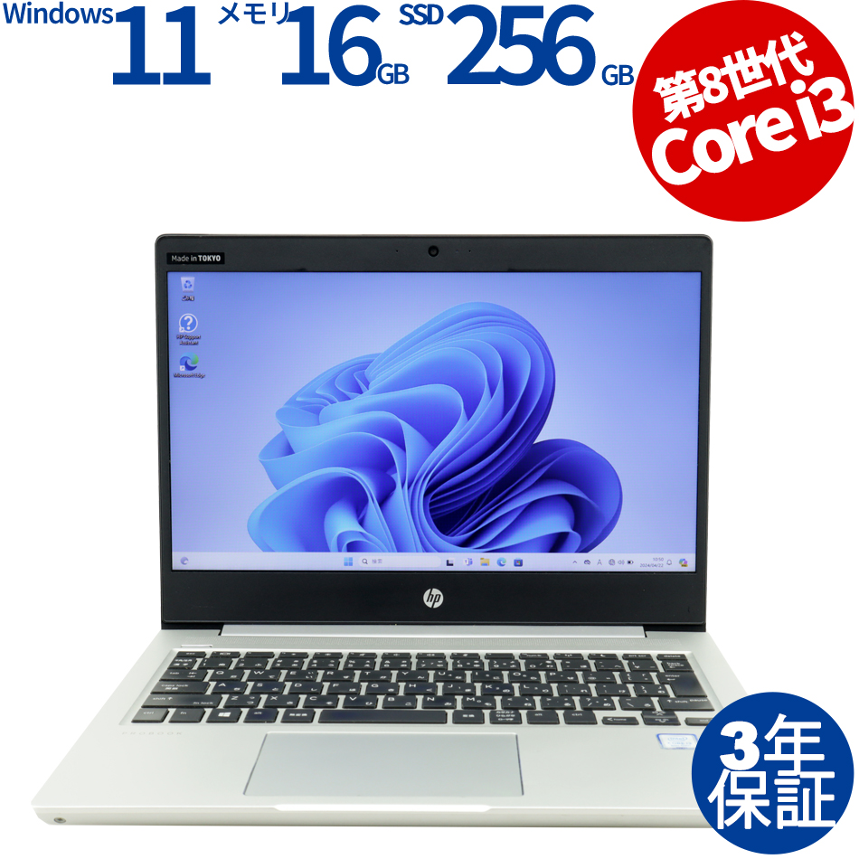 HP PROBOOK 430 G6 [新品SSD] 