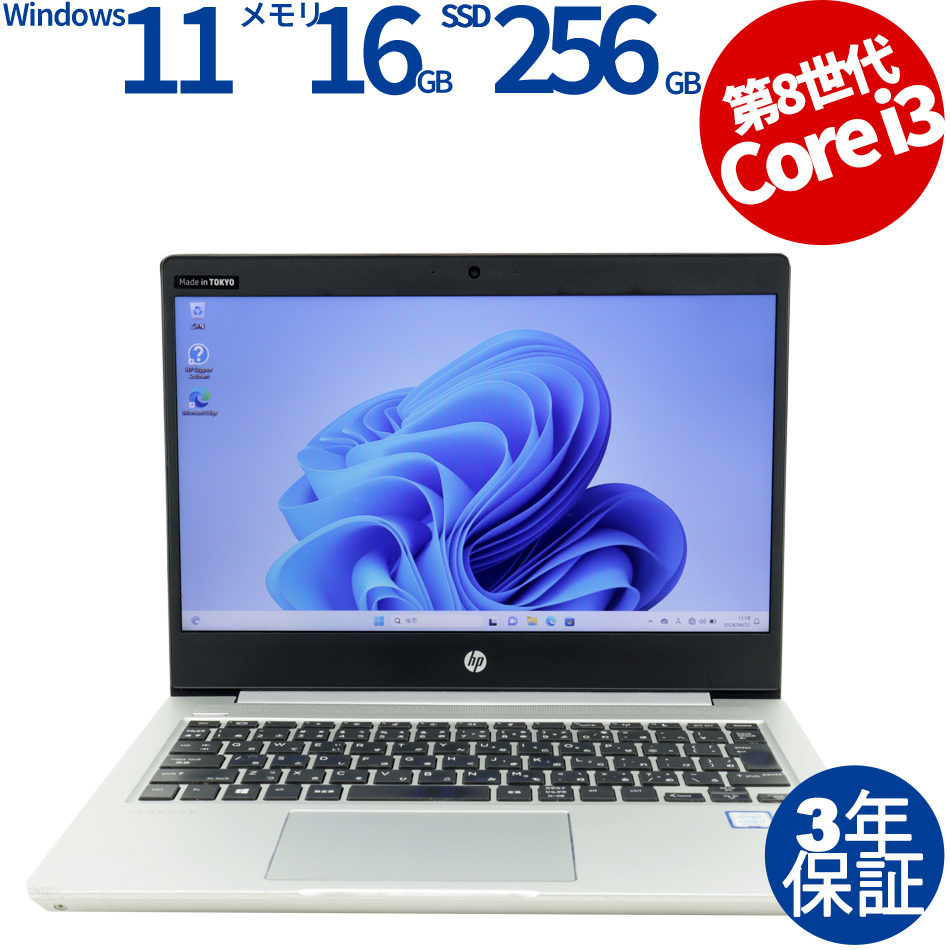 HP PROBOOK 430 G6 [新品SSD] 