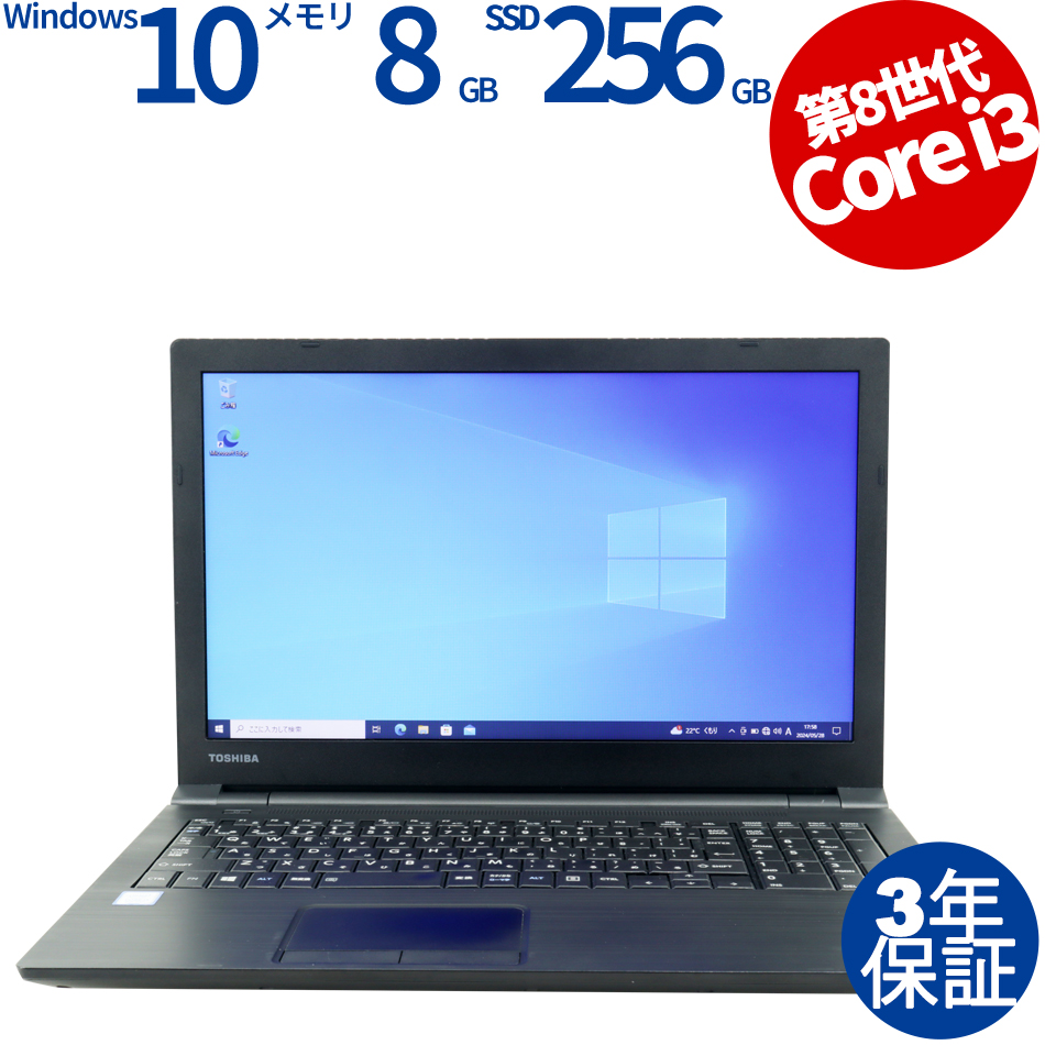 東芝 DYNABOOK B65/DN  PB6DNYB11R7GD1