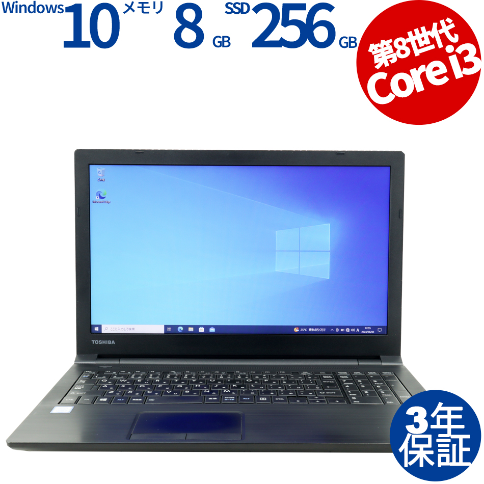 東芝 DYNABOOK B65/DN [新品SSD] PB6DNYB11R7GD1