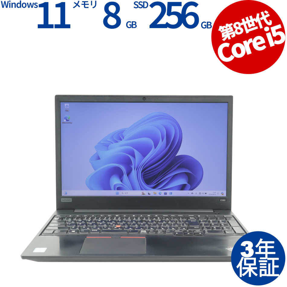LENOVO THINKPAD E580 中古ノートパソコン：中古パソコン 中古PC販売20 
