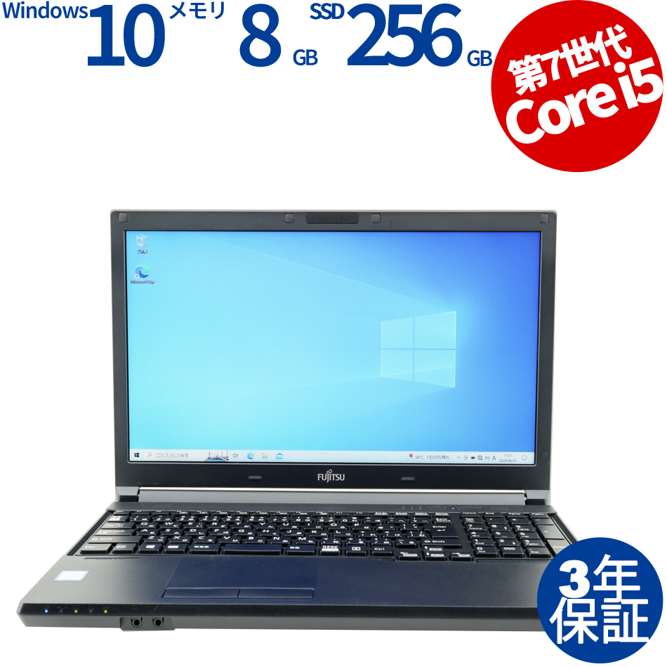 A561 富士通 Windows10 PC SSD:2TB メモリー:8GB A561 富士通 Windows10 PC SSD:2TB メモリー:8GB