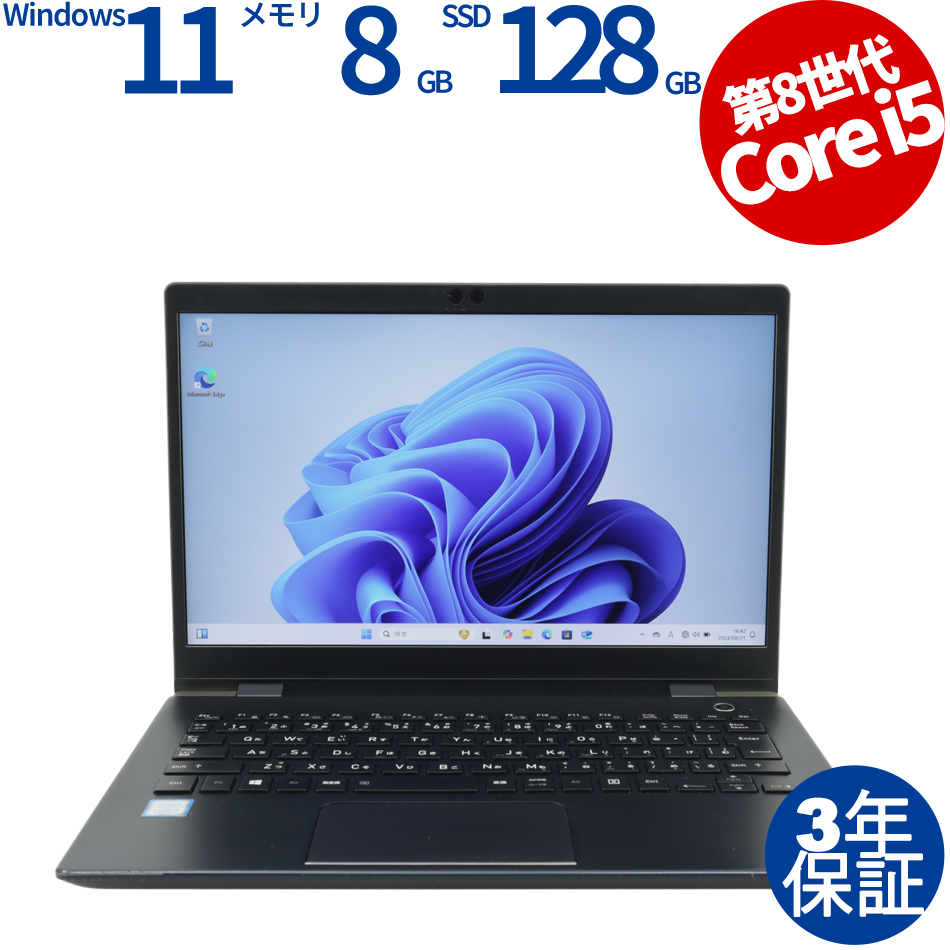 東芝 LENOVO デスクトップパソコン いやらしい