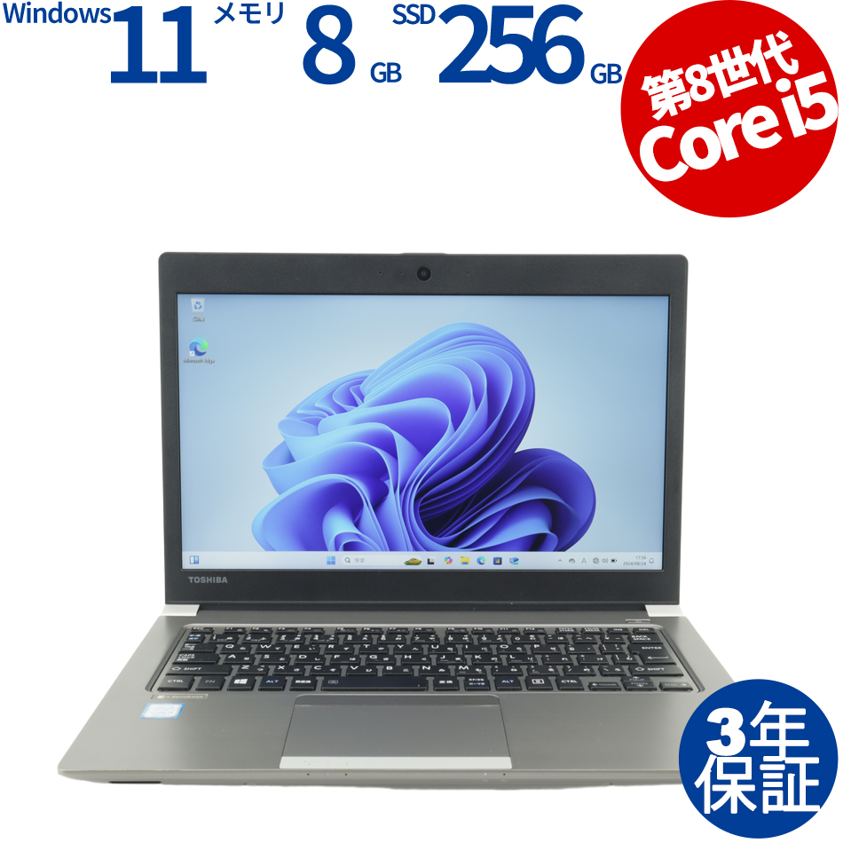 Windows11 第7世代CPU搭載 新品SSD使用 テンキー付 ☆ 東芝 dynabook