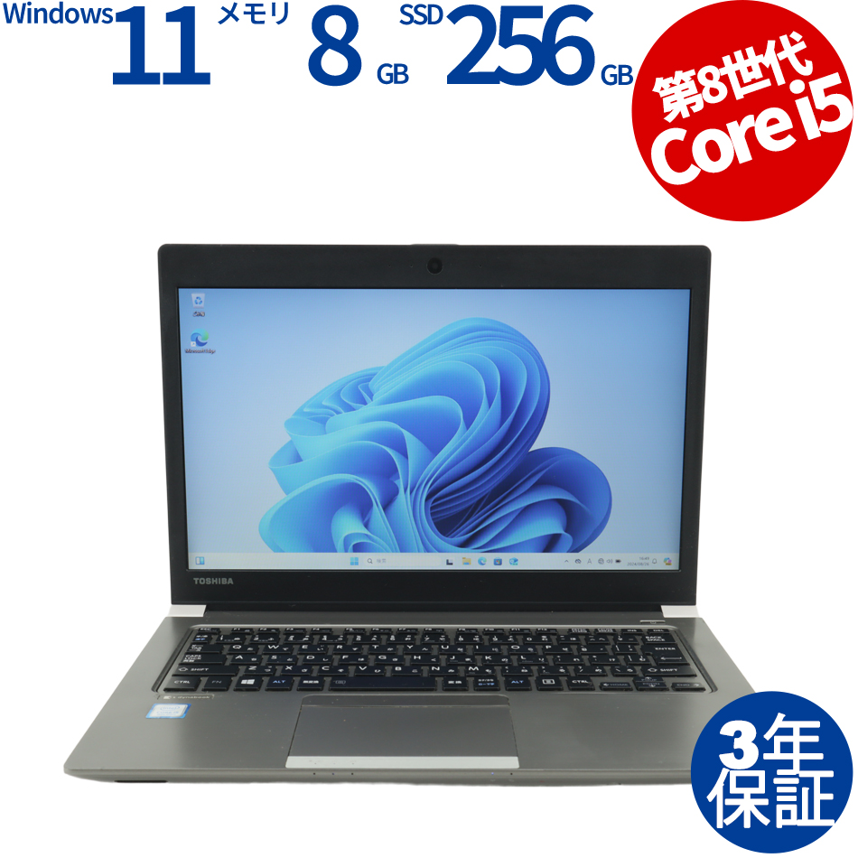 PC】東芝 dynabook R63/M … Win11 Pro / 第8世代Corei5 / RAM