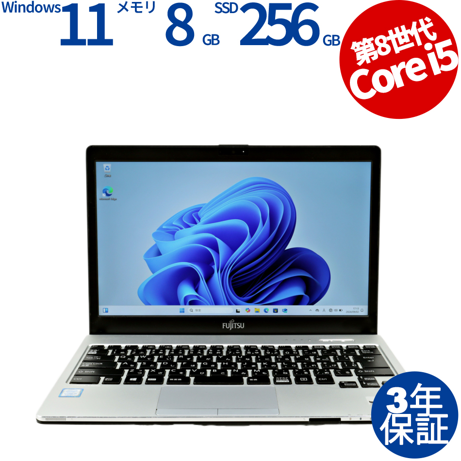 限定1台 WEBカメラ付き高速i7-2.9G＆SSD960G+8GメモリーのWin10 富士通