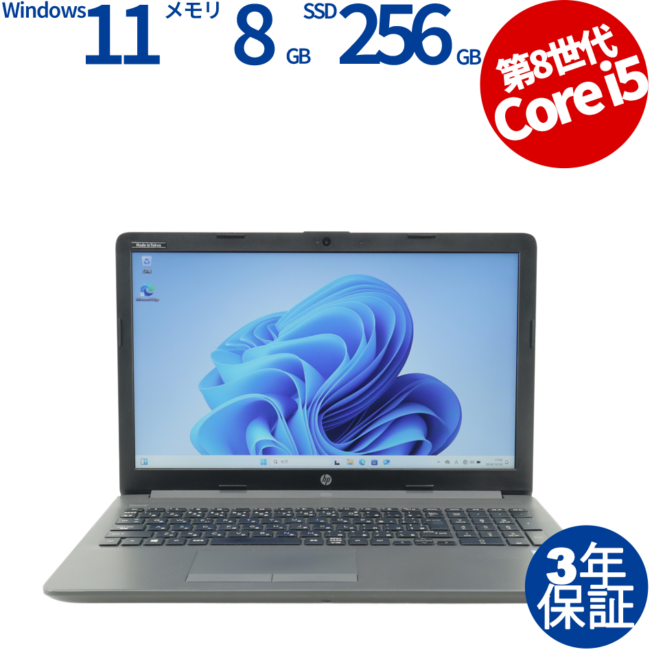HP 250 G7 7020U 第7世代 8GB SSD+HDD 2021付き 現状 HP 250