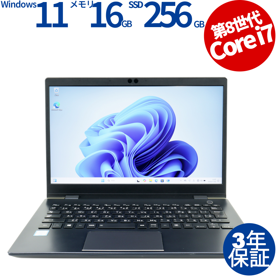 東芝 DYNABOOK G83/M 中古ノートパソコン：中古パソコン 中古PC販売20 