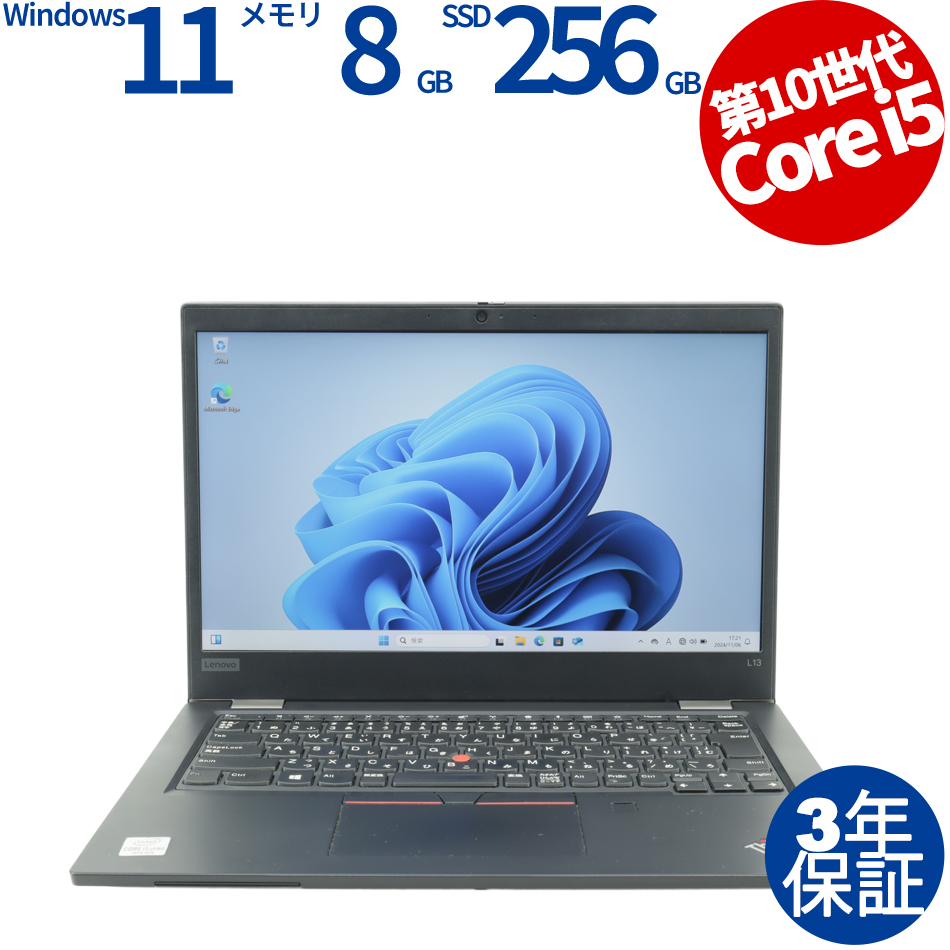 Lenovo ThinkPad L13 ms office 2021付き Lenovo ThinkPad L13