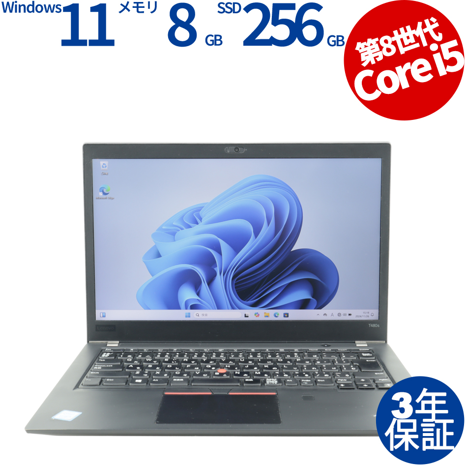 ThinkPad T480s 第8世代 i5 SSD Windows11 ⑤
