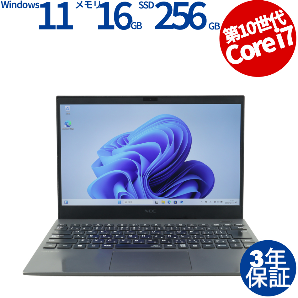 NECノートパソコン Core-i5（第8世代） VKT13HZG5 ジャンク