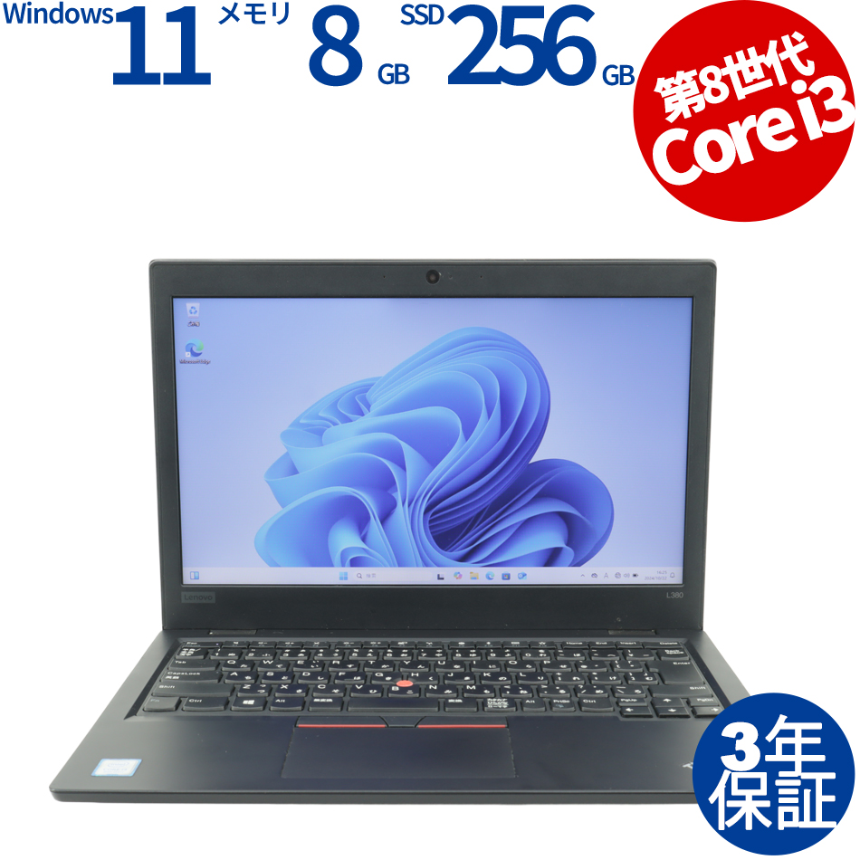 Lenovo Windows11home officeH&B i5 8GB（LENOVO [8GB増設済 