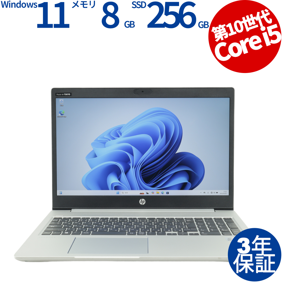 hp - HP 450 G2 ノートパソコン 第5世代Core i5 16GB SSD HP 450 G2 ノートパソコン 第5世代Core i5 16GB SSD