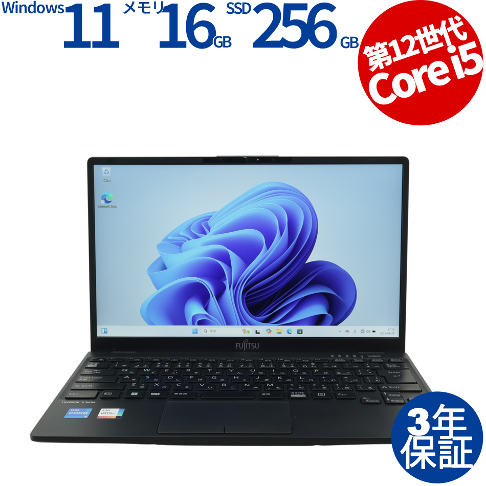 富士通 LIFEBOOK U9312/J FMVU44022