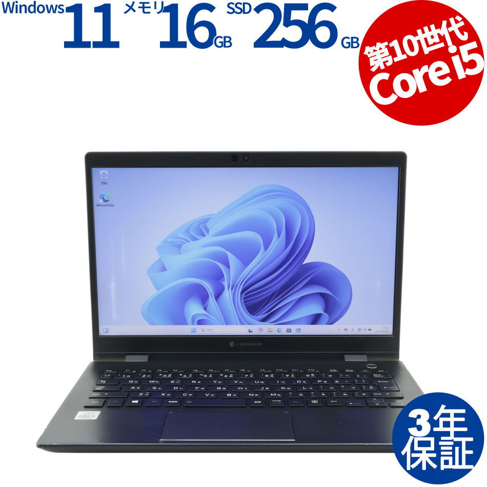 dynabook DYNABOOK G83/FR A6G7FRFAD211