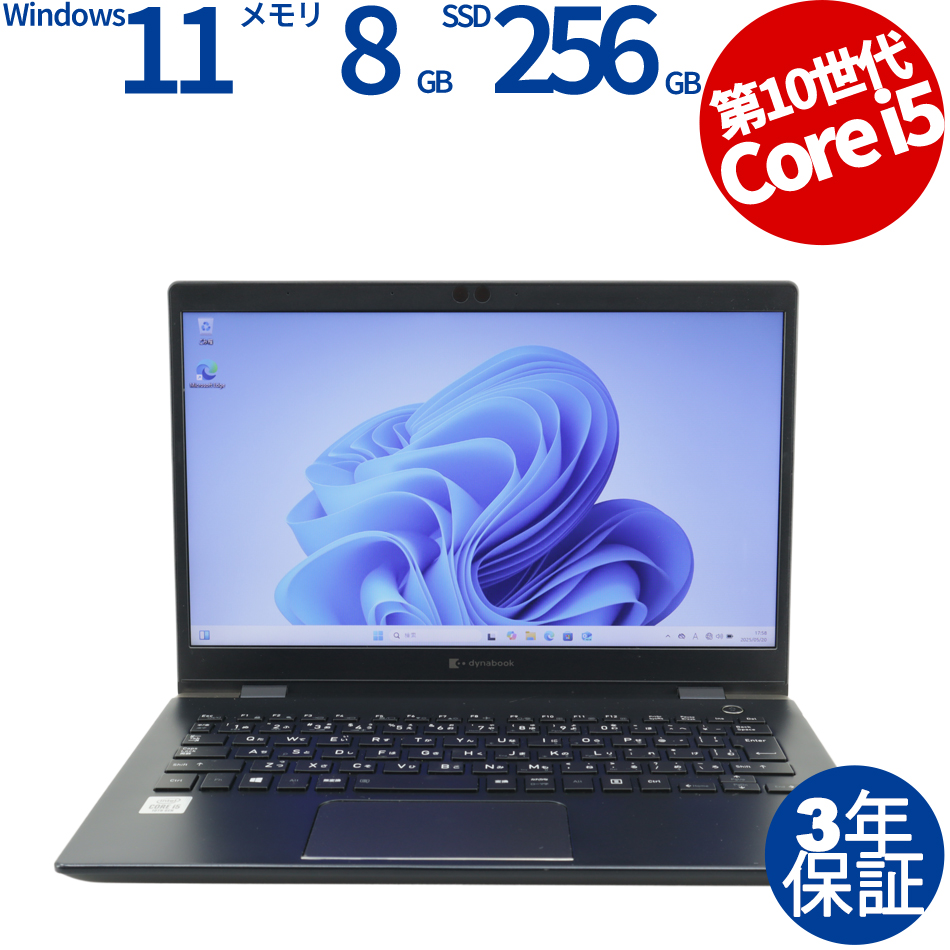 dynabook DYNABOOK G83/FR A6G7FRF8D211
