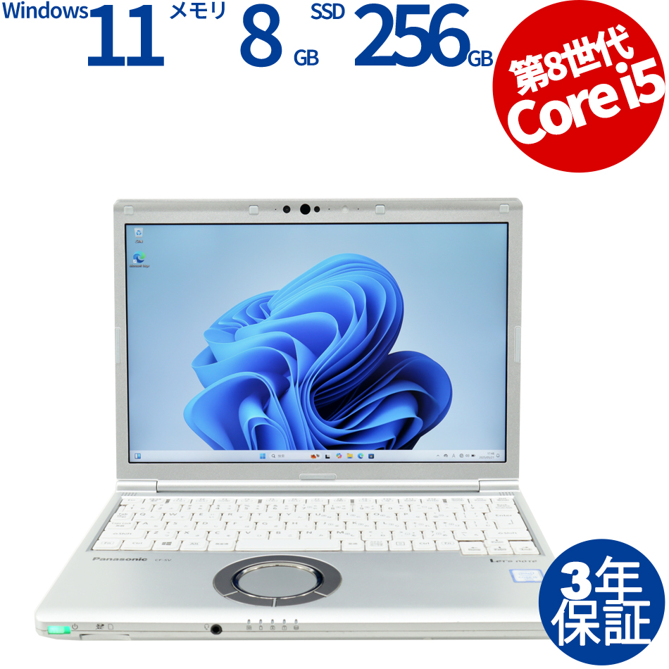 PANASONIC LET'S NOTE CF-SV8 CF-SV8RFCVS