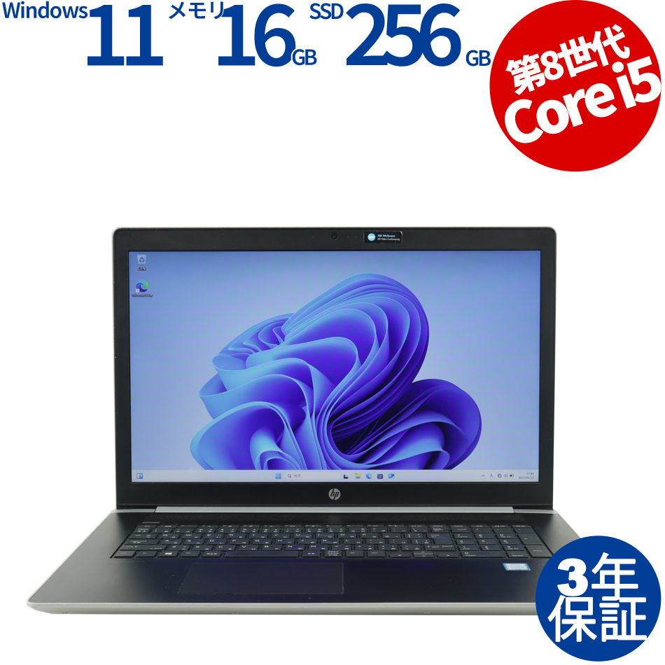 HP PROBOOK 470 G5 [新品SSD] 