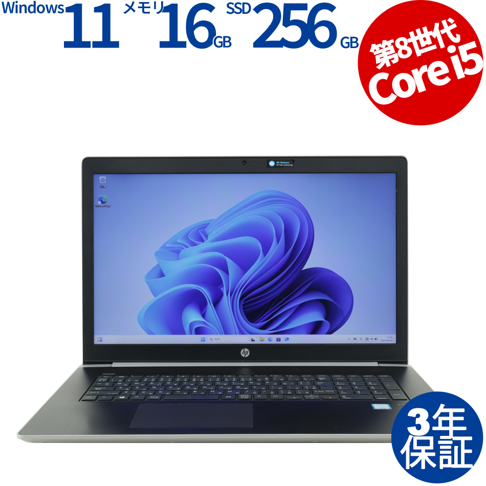 HP PROBOOK 470 G5 [新品SSD] 