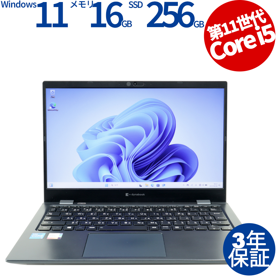 dynabook DYNABOOK G83/HS A6G9HSFAD211