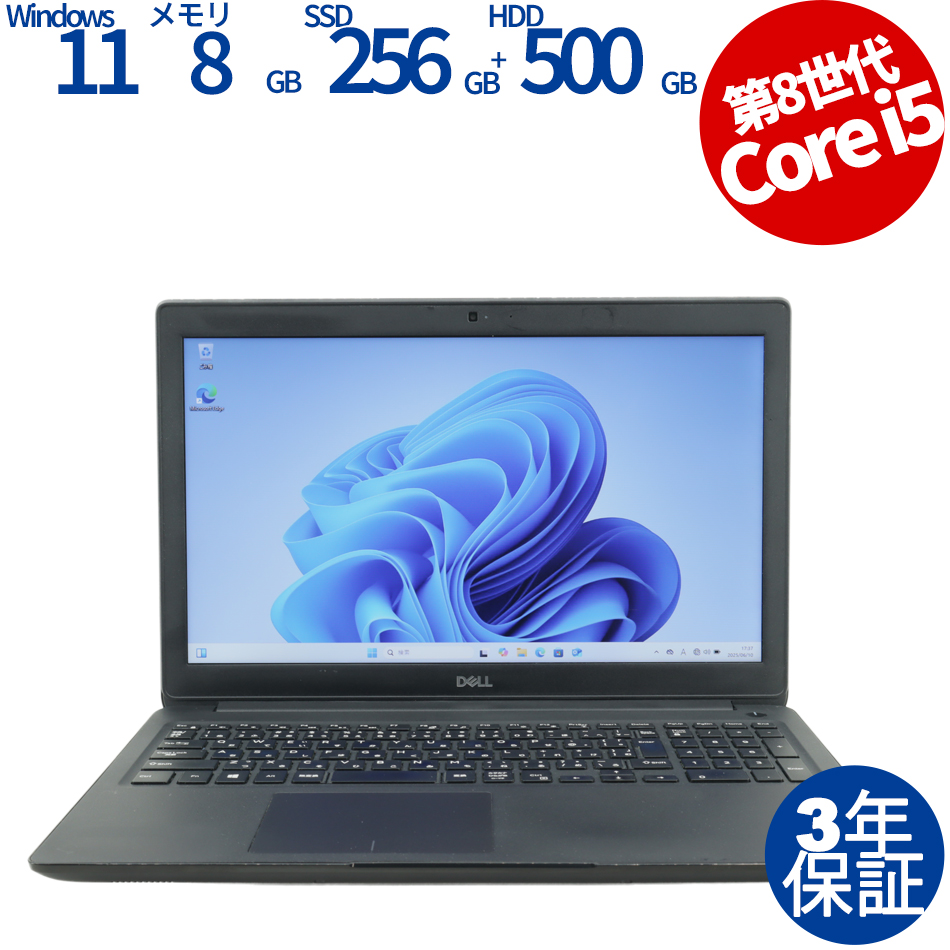 DELL LATITUDE 3500 [新品SSD] 