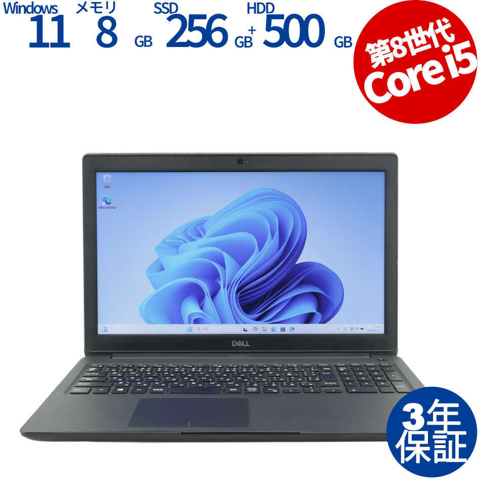 DELL LATITUDE 3500 [新品SSD] 