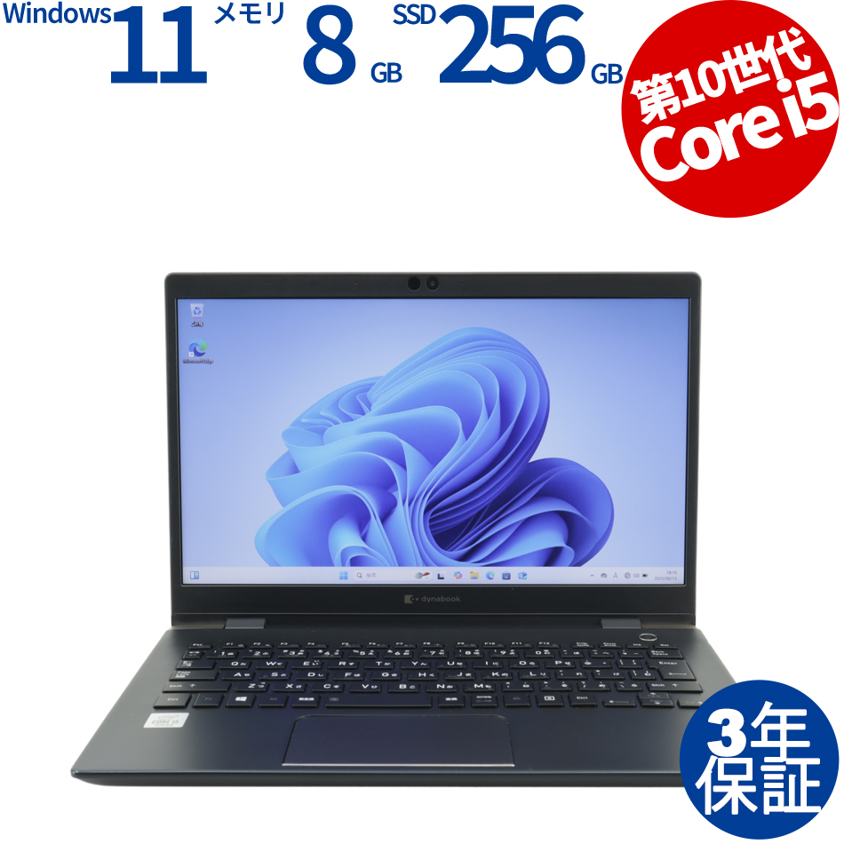 dynabook DYNABOOK G83/FR A6G7FRF8D212