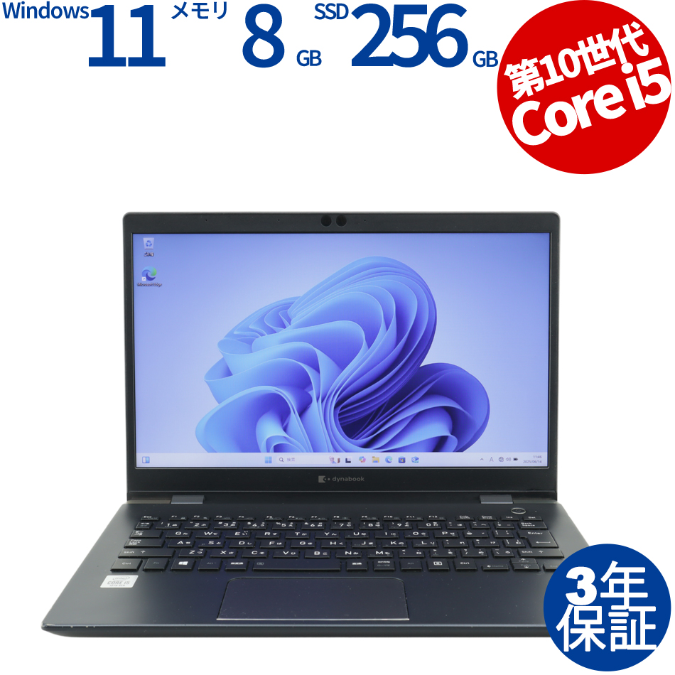 dynabook DYNABOOK G83/FR A6G7FRF8D111