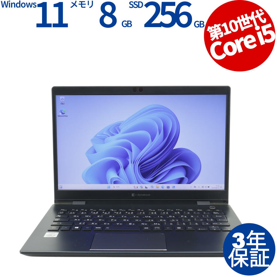 dynabook DYNABOOK G83/FR A6G7FRF8D111