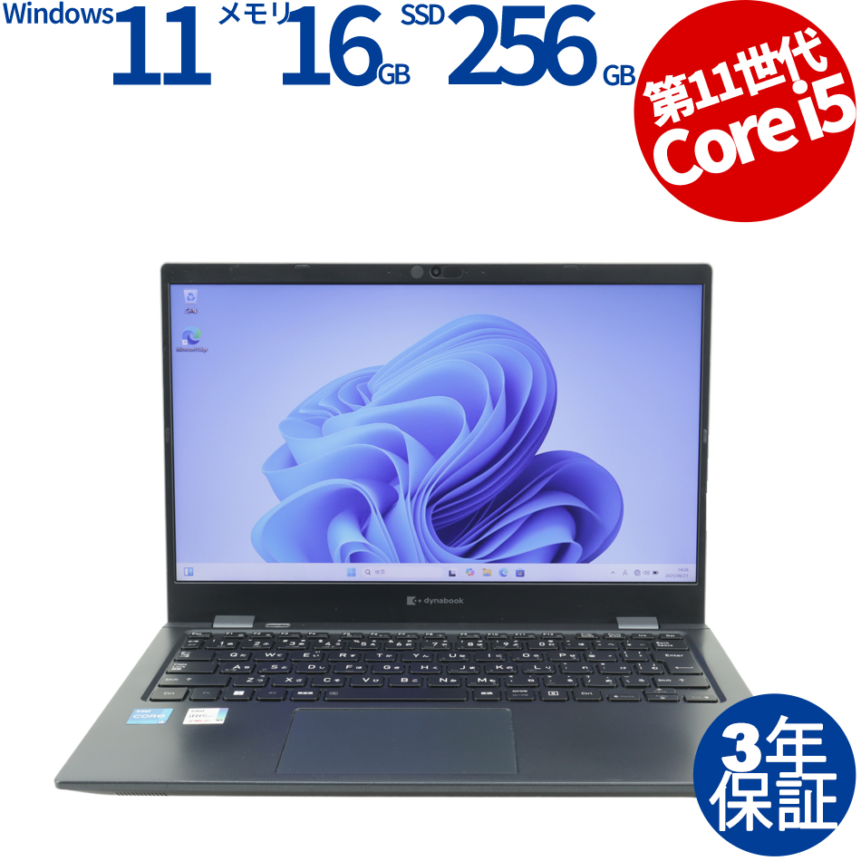 dynabook DYNABOOK G83/HS A6G9HSFAD211