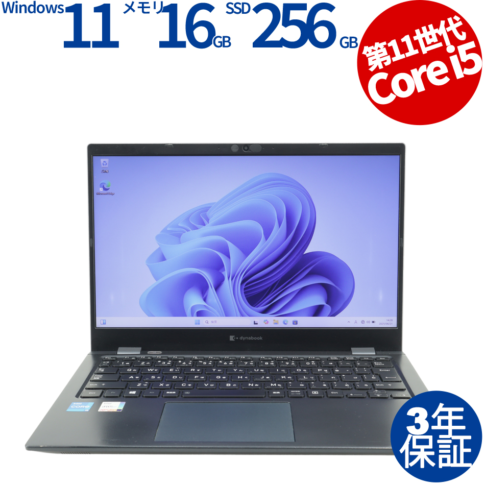 dynabook DYNABOOK G83/HS A6G9HSFAD211