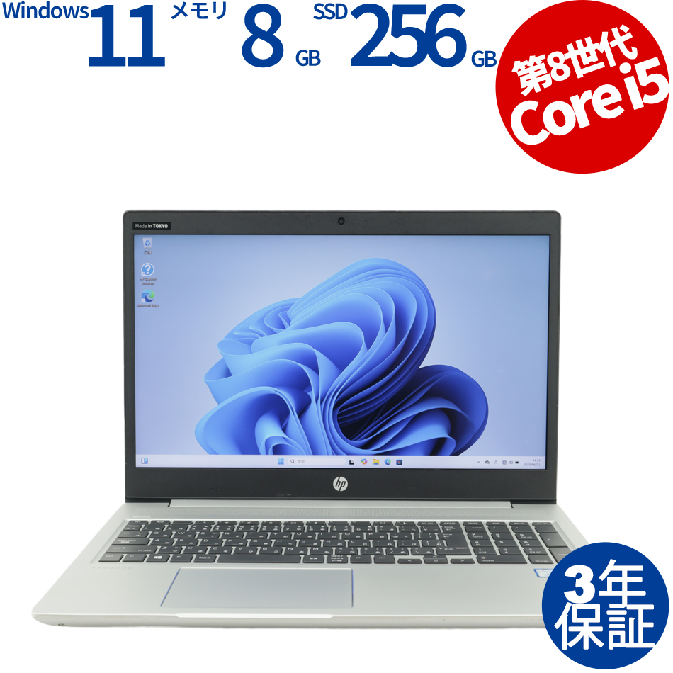 HP PROBOOK 450 G6 